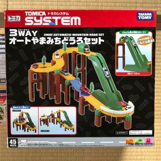 Takara Tomy トミカ 3way オートやまみちどうろセットの通販 By びこ S Shop タカラトミーならラクマ