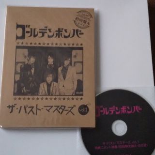 特典CD付 ザ・パスト・マスターズ vol.1（初回限定盤A）ゴールデンボンバー(ポップス/ロック(邦楽))