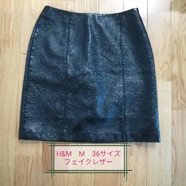 H&M(エイチアンドエム)のH&M フェイクレザースカート Mブラック　膝上丈 コスプレ　衣装 36 レディースのスカート(ひざ丈スカート)の商品写真