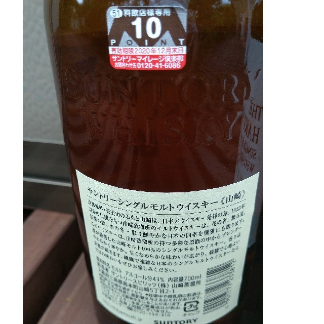 【父の日贈り物】サントリー 山崎・白州・知多 各700ml 箱付