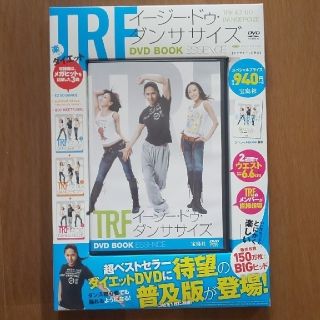 タカラジマシャ(宝島社)のＴＲＦイ－ジ－・ドゥ・ダンササイズＤＶＤ　ＢＯＯＫ　ＥＳＳＥＮＣＥ(ファッション/美容)