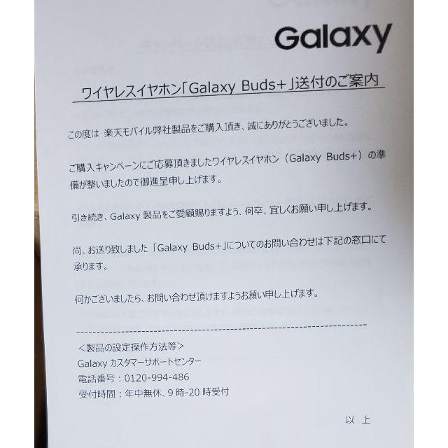 Galaxy(ギャラクシー)のGalaxy Buds+ 新品未開封 スマホ/家電/カメラのオーディオ機器(ヘッドフォン/イヤフォン)の商品写真