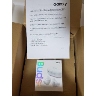 ギャラクシー(Galaxy)のGalaxy Buds+ 新品未開封(ヘッドフォン/イヤフォン)