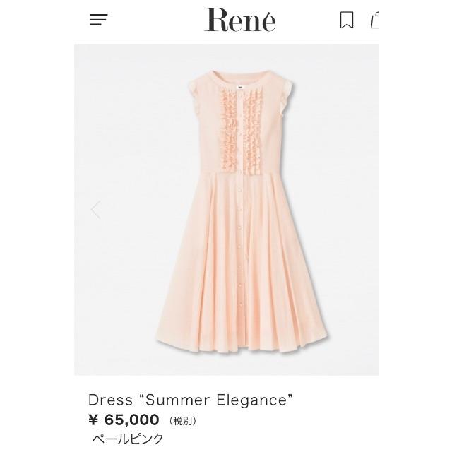 René - 新品★2020Rene Summer Elegance  34 ルネ ワンピース