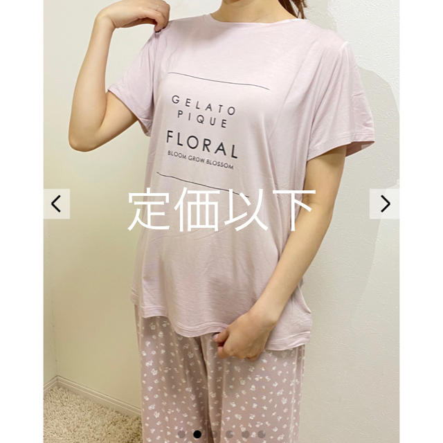 gelato pique(ジェラートピケ)の☆ ボタニカルレーヨンロゴTシャツ＆ロングパンツ レディースのルームウェア/パジャマ(ルームウェア)の商品写真