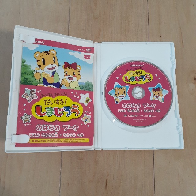 しまじろう DVD