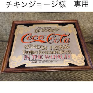 コカコーラ(コカ・コーラ)のCoca Cola パブミラー(壁掛けミラー)