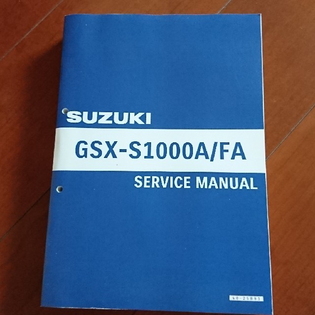 GSX-S1000/F サービスマニュアル・パーツリスト