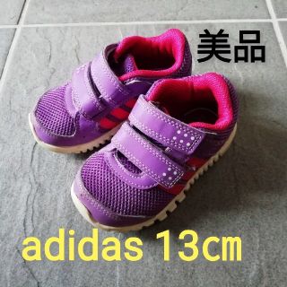 アディダス(adidas)の13.0㎝ 美品 adidas アディダス　パープルカラー　スニーカー　シューズ(スニーカー)