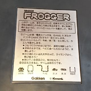 学研 - フロッガー レトロゲーム の通販 by のん's shop|ガッケンなら