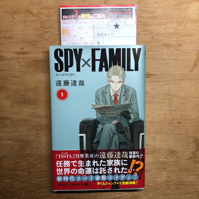 ファミリー 新刊 スパイ SPY×FAMILY（スパイファミリー）【最新刊】6巻の発売日はいつ？？発売履歴から予想