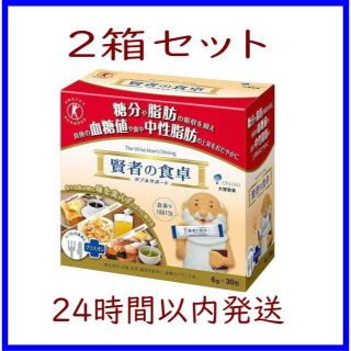 オオツカセイヤク(大塚製薬)の34　大塚製薬 賢者の食卓 6g×30包 【2箱】60個　24時間以内発送 (ダイエット食品)