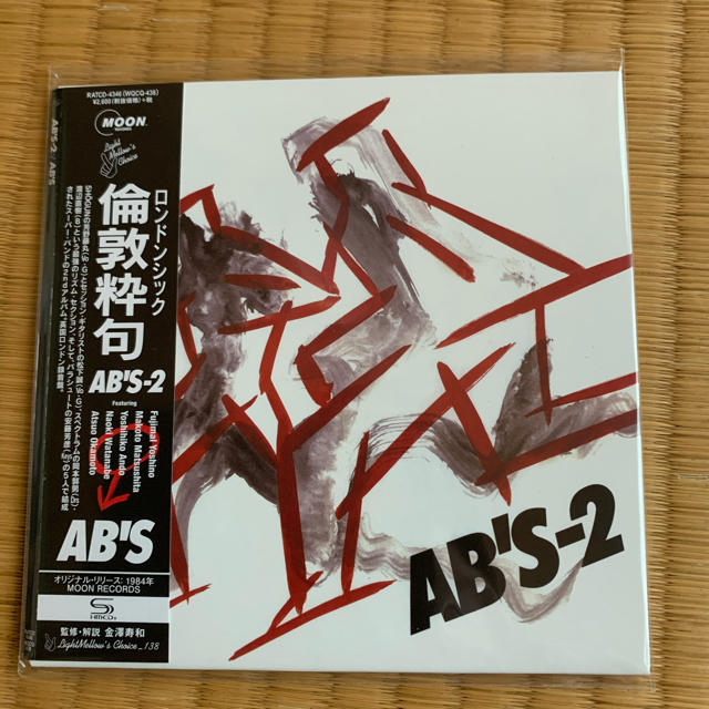 AB'S-2 エンタメ/ホビーのCD(ポップス/ロック(邦楽))の商品写真