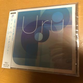 Uru オリオンブルー　CD(ポップス/ロック(邦楽))