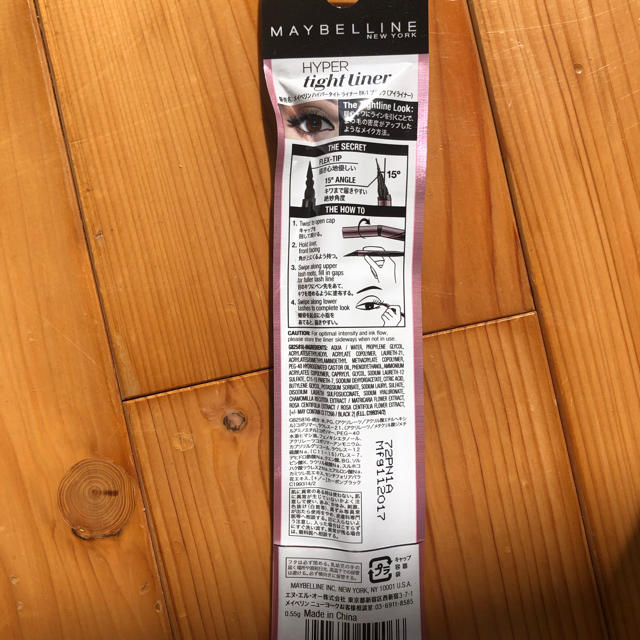 MAYBELLINE(メイベリン)の新品未使用　メイベリン　アイライナー コスメ/美容のベースメイク/化粧品(アイライナー)の商品写真