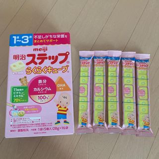 メイジ(明治)の明治ステップ らくらくキューブ(乳液/ミルク)