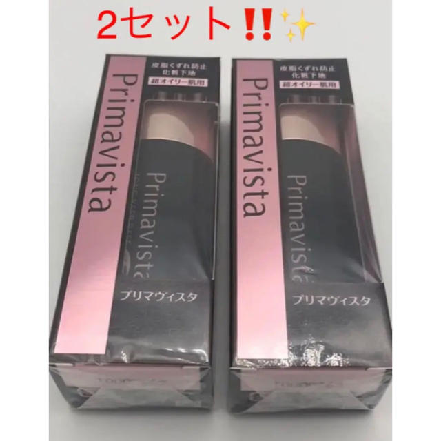 ソフィーナ ブラックプリマ　プリマヴィスタ 皮脂くずれ防止化粧下地   25ml