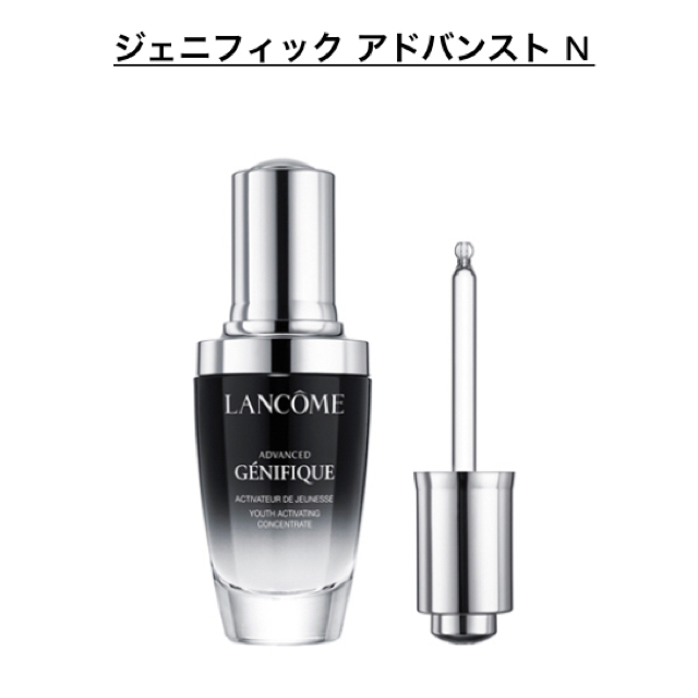 ランコム ジェニフィック アドバンスト N50mL 柔らかい www.gold-and