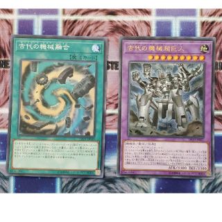 ユウギオウ(遊戯王)の遊戯王　古代の機械　デッキパーツセット(シングルカード)