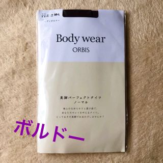 オルビス(ORBIS)のORBIS Body Wear 美脚パーフェクトタイツ レディボルドー(タイツ/ストッキング)