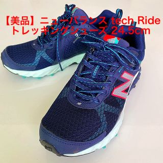 ニューバランス(New Balance)の【美品】ニューバランス　tech Ride  トレッキングシューズ　24.5cm(スニーカー)