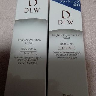 デュウ(DEW)のDEW ブライトニング化粧水　しっとり　150mL&乳液　100mL セット(化粧水/ローション)