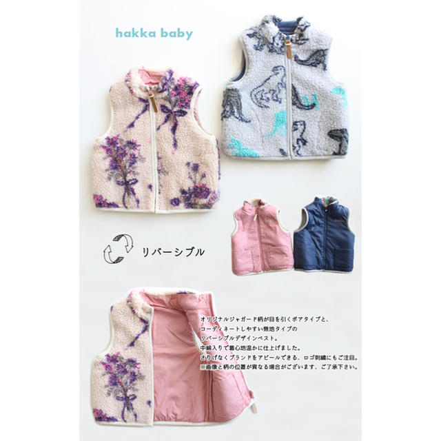 hakka baby(ハッカベビー)のHAKKA BABY ハッカベビー ボア フリース リバーシブルベスト キッズ/ベビー/マタニティのベビー服(~85cm)(ジャケット/コート)の商品写真