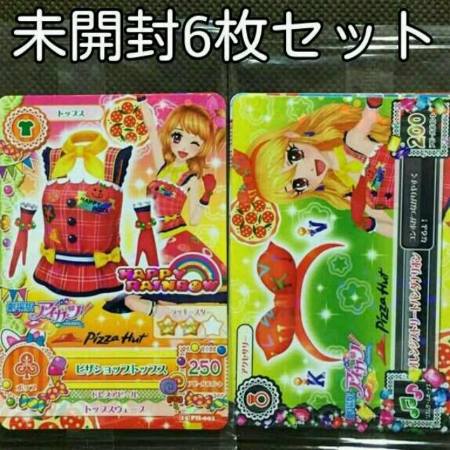 BANDAI(バンダイ)の未開封 アイカツ ピザハット 限定カード エンタメ/ホビーのトレーディングカード(シングルカード)の商品写真