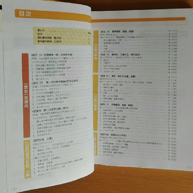 新品　中3 チャレンジ　理科·社会　2019年　年間活用 エンタメ/ホビーの本(語学/参考書)の商品写真