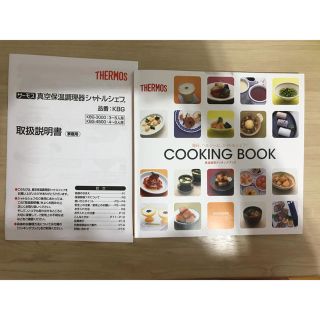 サーモス(THERMOS)のサーモス　シャトルシェフ　COOK BOOK(料理/グルメ)