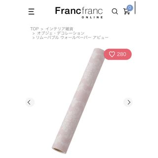 フランフラン(Francfranc)のFranfran ウォールペーパー　壁紙　アビュー(その他)