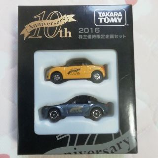 タカラトミー　2016年　株主優待限定　ダイハツコペン　マツダロードスター(ミニカー)