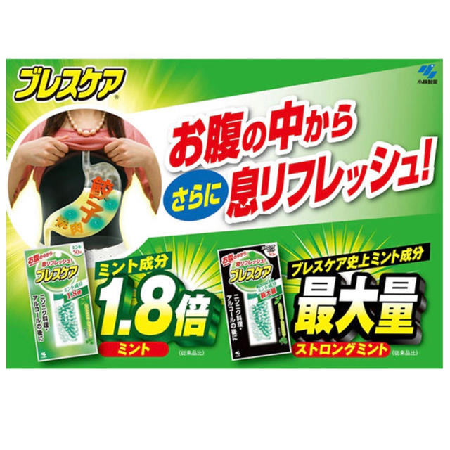 小林製薬(コバヤシセイヤク)の【この在庫のみ!!!】ブレスケア 詰め替え用 300粒 コスメ/美容のオーラルケア(口臭防止/エチケット用品)の商品写真