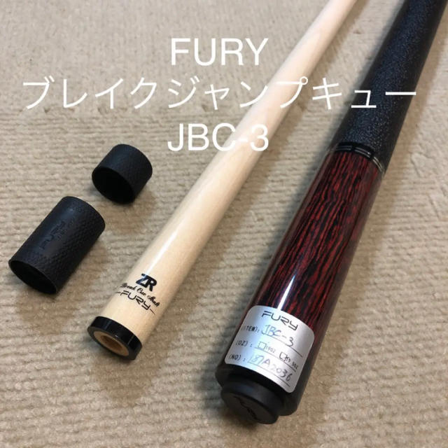 【売約済】Fury ブレイクジャンプキュー　JBC-3 エンタメ/ホビーのテーブルゲーム/ホビー(ビリヤード)の商品写真