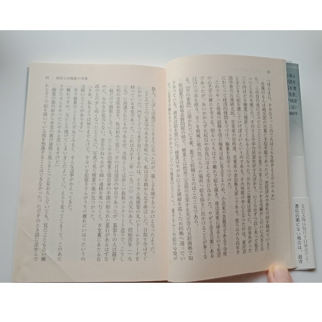 講談社(コウダンシャ)の画家小出楢重の肖像　　 岩阪恵子　　 講談社文芸文庫 エンタメ/ホビーの本(人文/社会)の商品写真