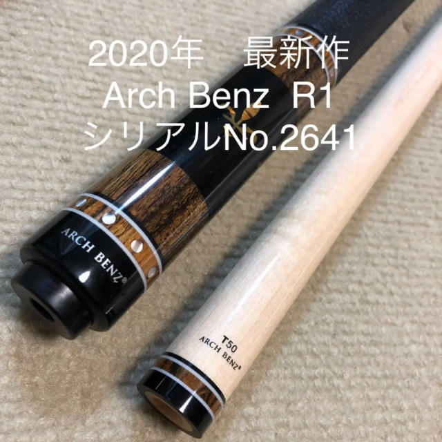 【オンライン限定商品】  Benz 【売約済】Arch R1 シリアルNo.2641  ビリヤード