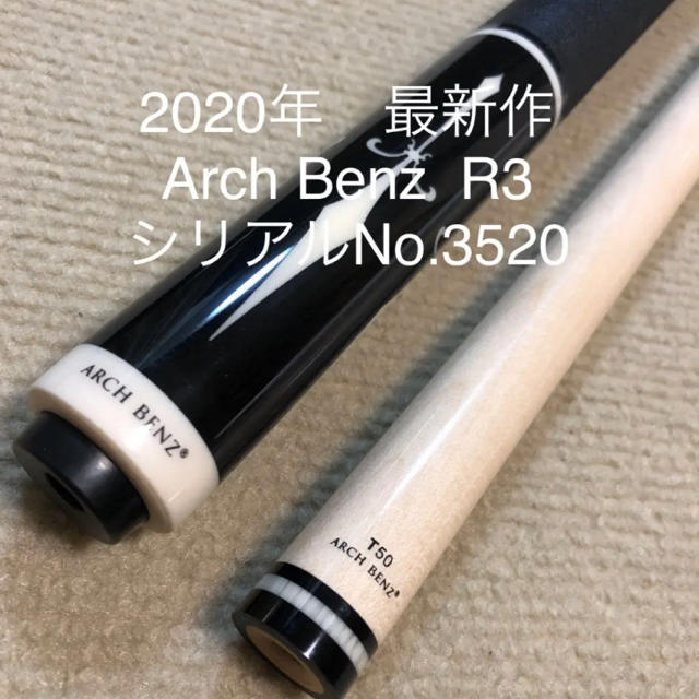 【新品・未使用】Arch Benz R3  シリアルNo.3520