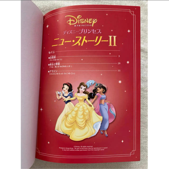 Disney ディズニープリンセスニュー ストーリー 2 絵本の通販 By Hugmiko S Shop ディズニーならラクマ