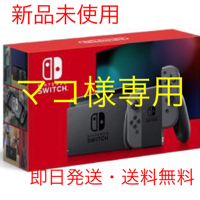 家庭用ゲーム機本体 【新品】任天堂スイッチ 本体 グレー ニンテンドウ