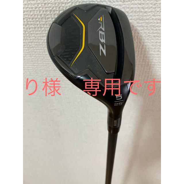 テイラーメイド　RBZ ブラック