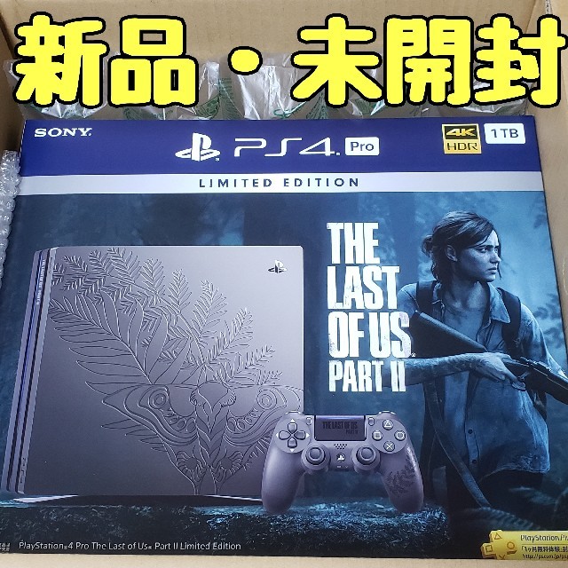 超安い PlayStation4 - The Last of Us Part II Limited Edition 家庭用ゲーム機本体