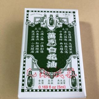 白花油(エッセンシャルオイル（精油）)