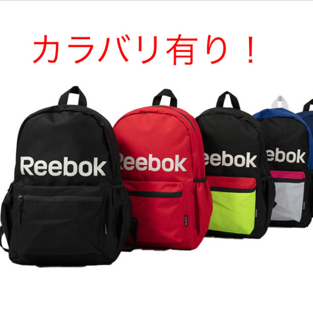 Reebok リーボック　リュック　バックパック　新品 未使用