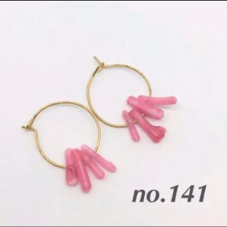 ピンクサンゴフープピアス　no.141(ピアス)