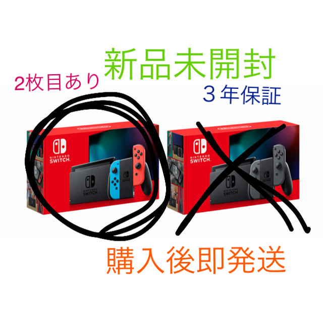 任天堂Switch本体+画面保護フィルム付