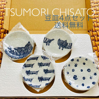 ツモリチサト(TSUMORI CHISATO)の値下げ　新品未使用　TSUMORI CHISATO ツモリチサト 豆皿4点セット(食器)