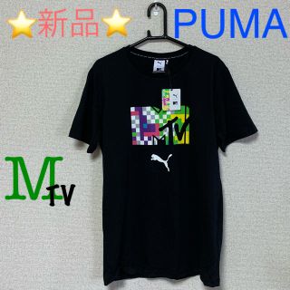 プーマ(PUMA)の⭐️新品未使用⭐️   プーマ PUMA X MTV  半袖Tシャツ(Tシャツ/カットソー(半袖/袖なし))