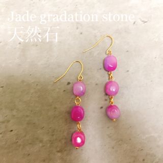 Jade gradation stone  pierce(ピアス)