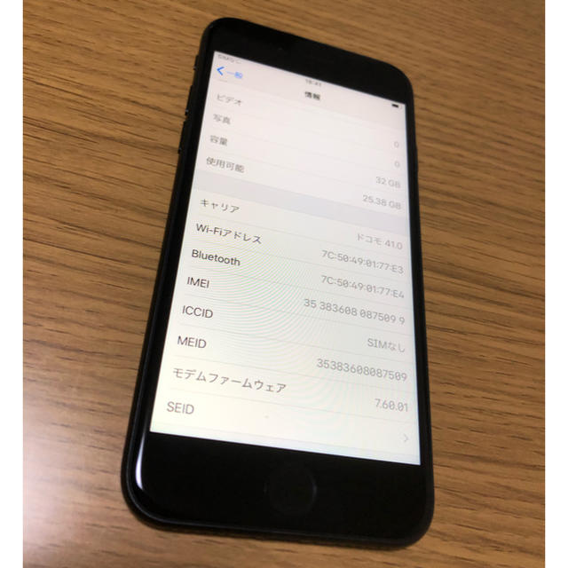 iPhone(アイフォーン)のiPhone7 32GB simフリー　完動品 スマホ/家電/カメラのスマートフォン/携帯電話(スマートフォン本体)の商品写真