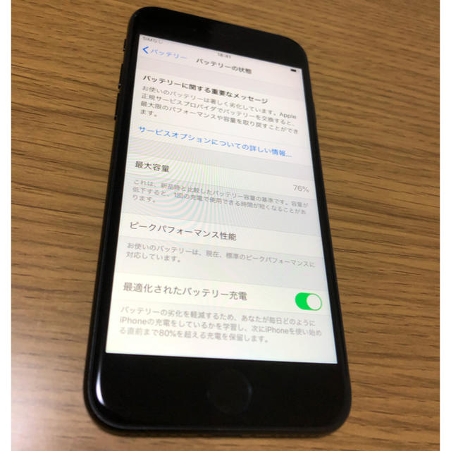 iPhone(アイフォーン)のiPhone7 32GB simフリー　完動品 スマホ/家電/カメラのスマートフォン/携帯電話(スマートフォン本体)の商品写真